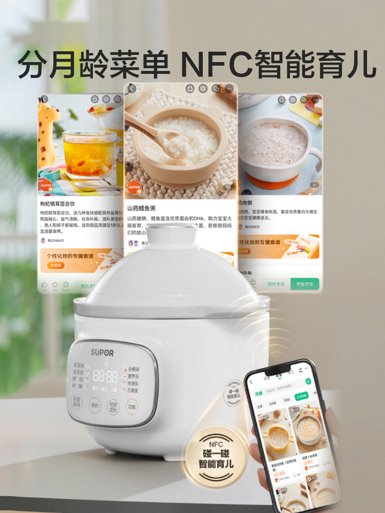 Supor baby complementary food  - Baby Food Stew 评论和价格