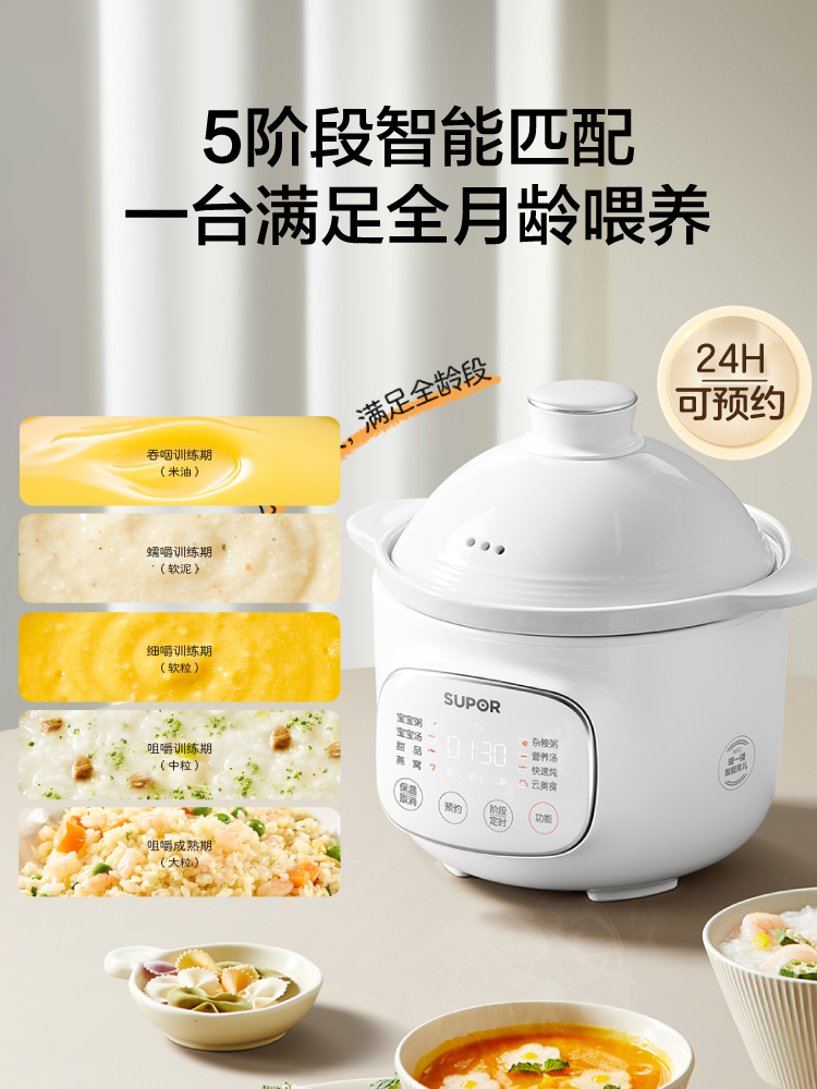 Supor baby complementary food  - Baby Food Stew 评论和价格