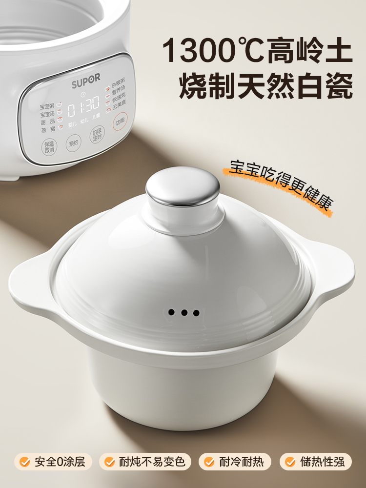 Supor baby complementary food  - Baby Food Stew 评论和价格