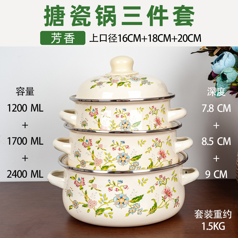 3-piece Set Enameled Soup Pot  - Baby Food Stew 评论和价格