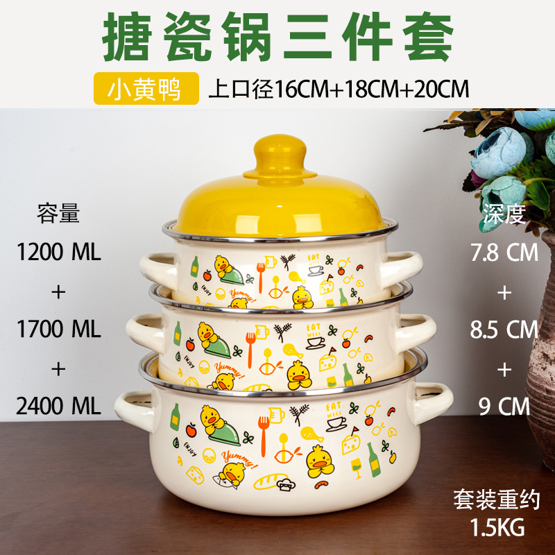 3-piece Set Enameled Soup Pot  - Baby Food Stew 评论和价格