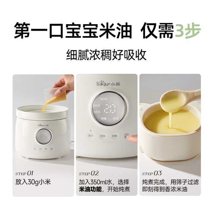 Bear Baby Food Cooker Electric - Baby Food Stew 评论和价格